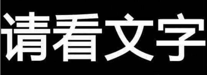 ��˾�����Ľ���ı���Ҫ��